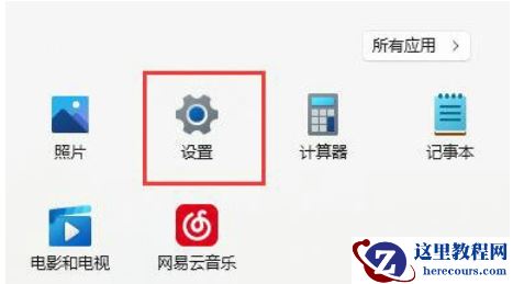 Win11戴尔笔记本麦克风有回音怎么办?电脑麦克风回声消除方法