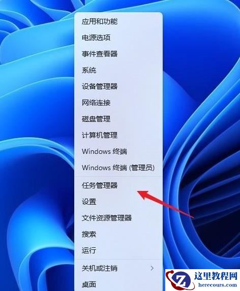 Win11系统怎么打开任务栏管理器？Win11打开任务栏管理器方法介绍