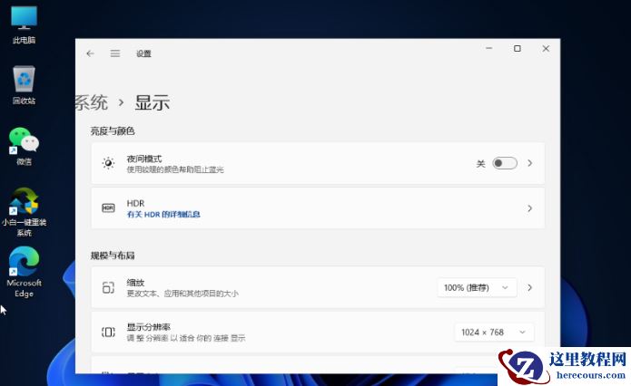 Win11怎么调整屏幕亮度？Win11亮度调整教程