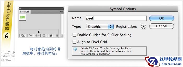 Illustrator教程：用3D绕转制作缠绕球体的彩带
