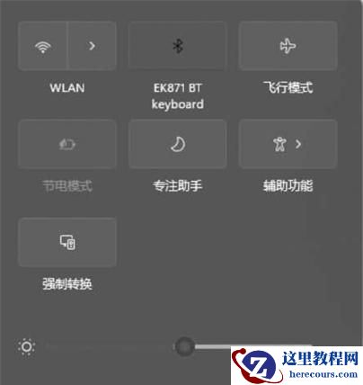 Win11无线网图标不见了怎么办？Win11右下角没有网络图标解决方法