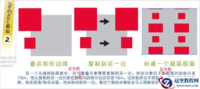 Illustrator实例教程：做出完美无缝杂乱图案