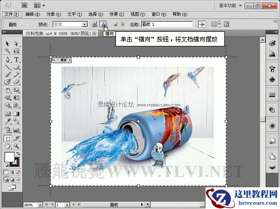 Illustrator CS5新功能：多个画板工具详解