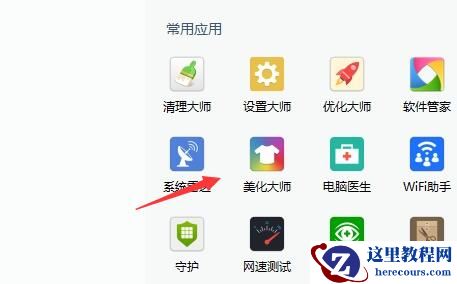 Win11开机动画怎么设置 Win11开机动画设置教程
