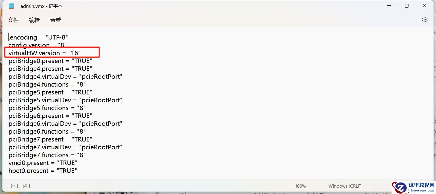 解决Win11VMware打开虚拟机就蓝屏重启以及启动不了的问题