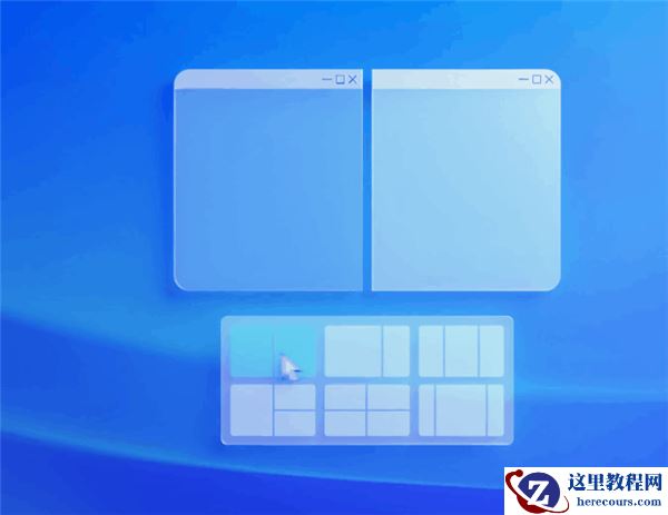 Win11系统的一些新功能介绍 新亮点有没有吸引你呢？