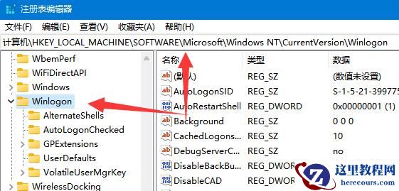 Win11怎么隐藏账户？Win11系统隐藏账户教程