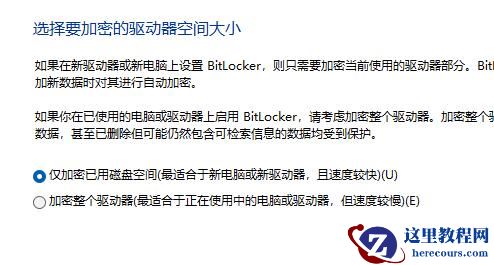 win11系统分区怎么设置加密？win11分区加密设置教学