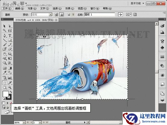 Illustrator CS5新功能：多个画板工具详解