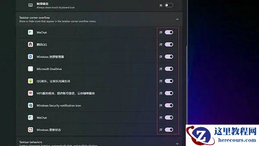 Win11任务栏显示所有图标怎么设置?win11怎样不合并任务栏图标?