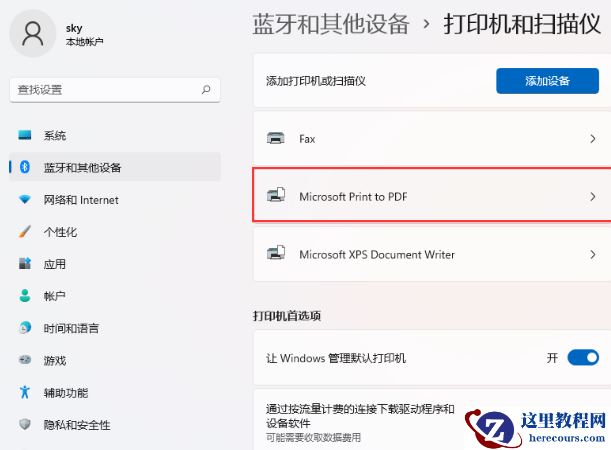 win11安装了打印机无法打印解决方法教学