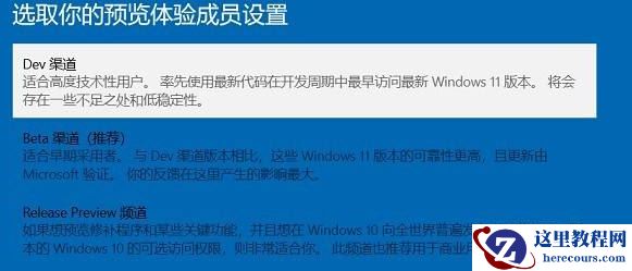怎么获取Win11推送？获取Win11推送方法