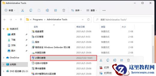 win11双击此电脑打不开怎么办？win11双击此电脑打不开解决方法