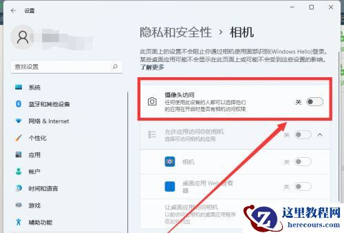 解除Win11摄像头禁用方法