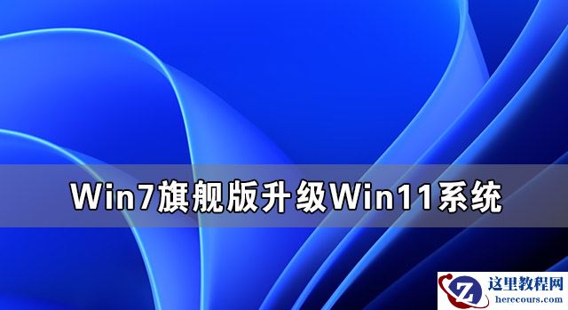 Win11 Beta版怎么升级正式版 Win11 Beta版转正式版的方法