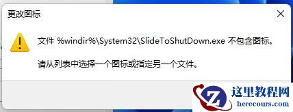 win11如何启动滑动关机？win11滑动关机功能启动方法讲解