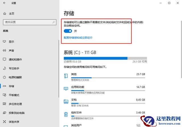 Win11怎么清理C盘 Win11清理C盘的方法介绍