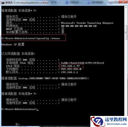 Win11电脑ip总是冲突怎么办?Win11电脑ip总是冲突解决方法