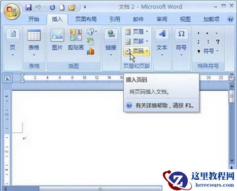 单击“页码”按钮