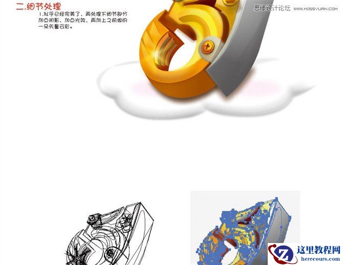 Illustrator绘制海报中常见的艺术字教程