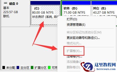 Win11用D盘给C盘扩容操作步骤