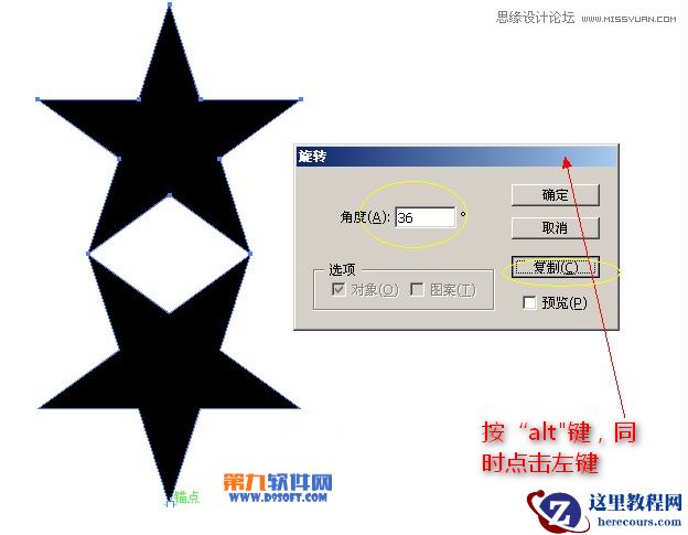Illustrator制作复杂的五角星图案教程