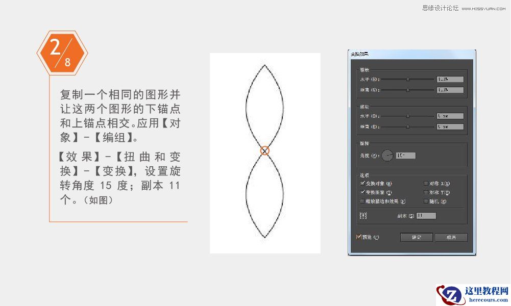 Illustrator绘制可爱简约的莲花图形图标