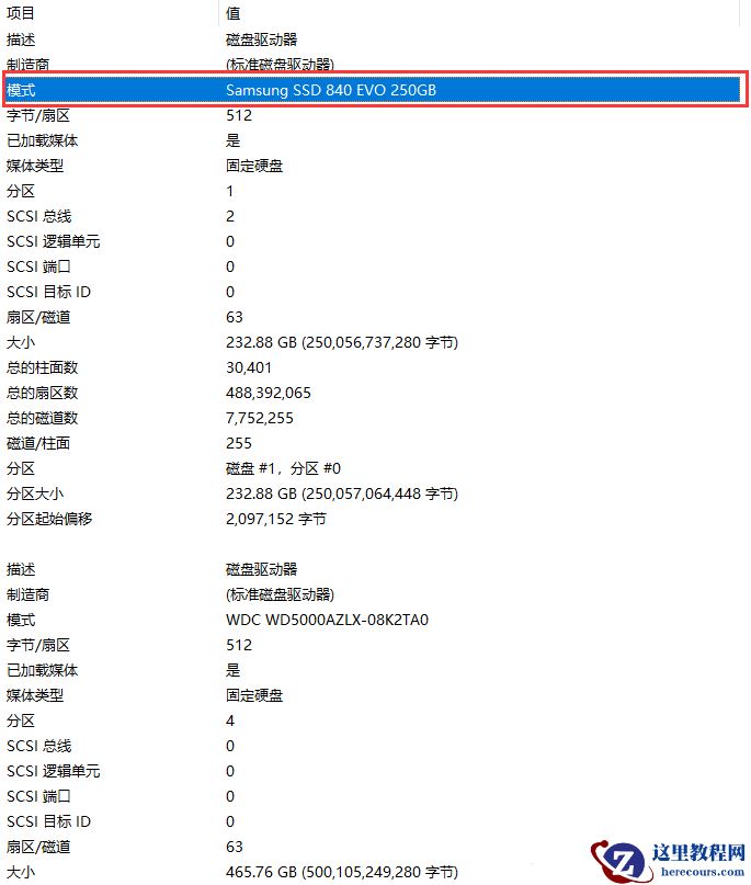 Win11怎么查看硬盘型号?Win11查看硬盘型号方法分享