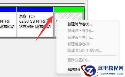 Win11系统怎么添加新硬盘?Win11添加新硬盘教程