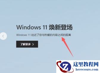 Win11怎么升级到最新的正式版？Win11升级到最新的正式版操作方法