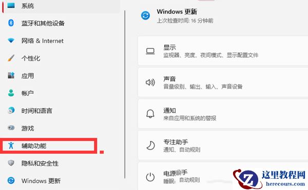 win11如何设置鼠标箭头图案？win11鼠标箭头图案更换教学