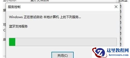 Win11不识别蓝牙适配器怎么办?Win11不识别蓝牙适配器的解决方法