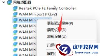 Win11无法使用以太网怎么办?Win11无法链接网络怎么办?