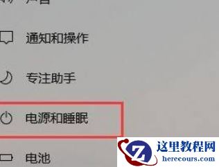 Win11怎么更改系统休眠时间?Win11更改系统休眠时间操作方法