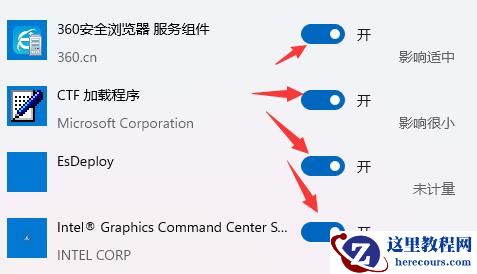 win11怎么关闭开机自启动软件?win11软件开机自启关闭教程