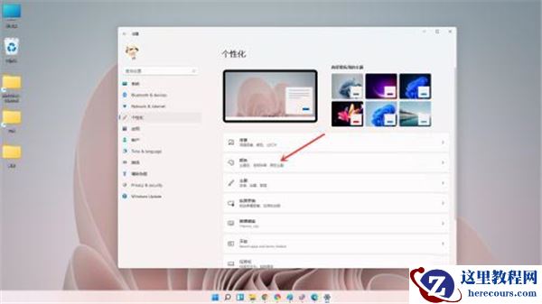 Win11怎么将时间设置成24小时制?Win11将时间设置成24小时制的方法