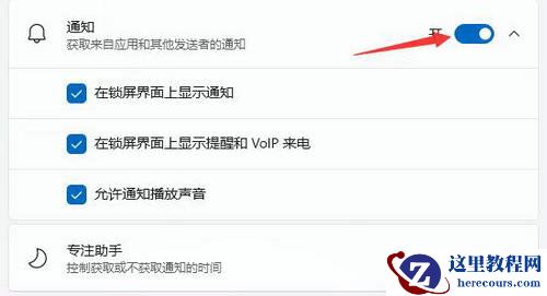 Win11来消息不闪烁了怎么办？Win11来消息任务栏不闪的解决方法