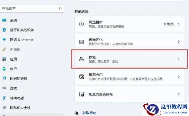 win11系统重置和重装有什么区别？