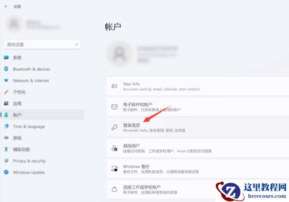 Win11系统怎么取消登录密码?Win11取消登录密码图文教程