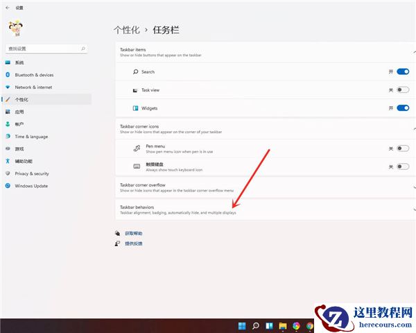 Win11怎么隐藏底部任务栏？Win11隐藏底部任务栏方法
