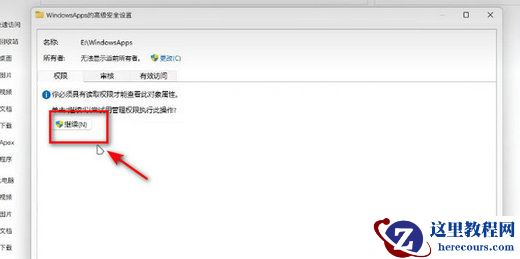 Win11你需要权限来执行此操作删除不了怎么解决？
