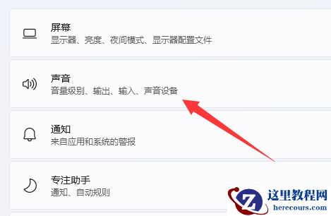 win11系统更新后没有声音怎么办?三种方法解决win11更新后无声音