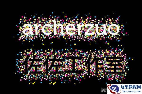 Illustrator设计简易缤纷的艺术字