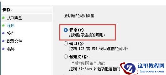 win11如何软件不联网_win11禁止软件联网的设置方法