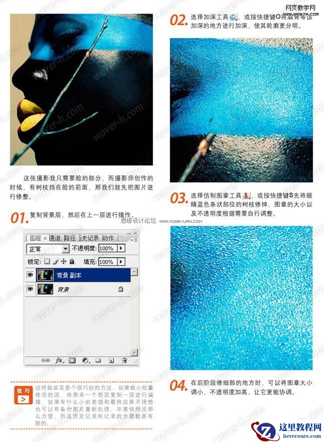 Illustrator制作超酷的人物混合插画教程