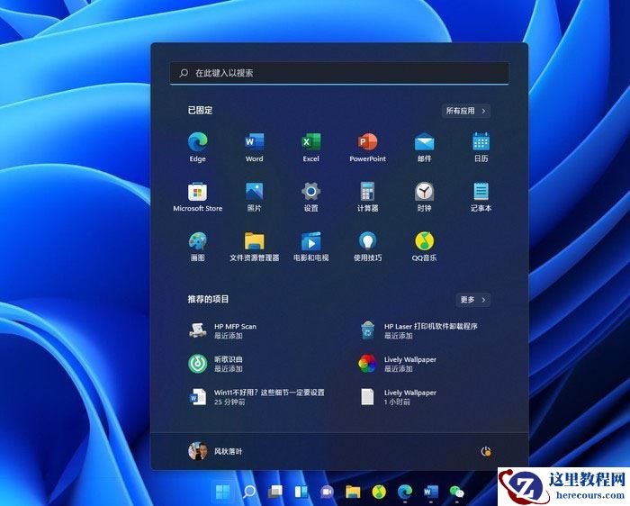 Win11使用过程需要注意什么?Win11注意事项分享