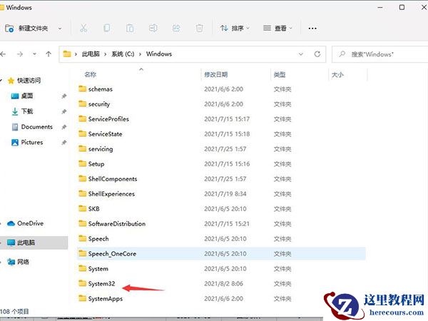 Windows11 Hosts文件位置在哪？Windows11 Hosts文件位置一览