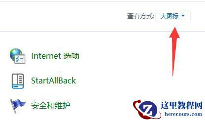 Win11笔记本不插电源特别卡怎么解决？