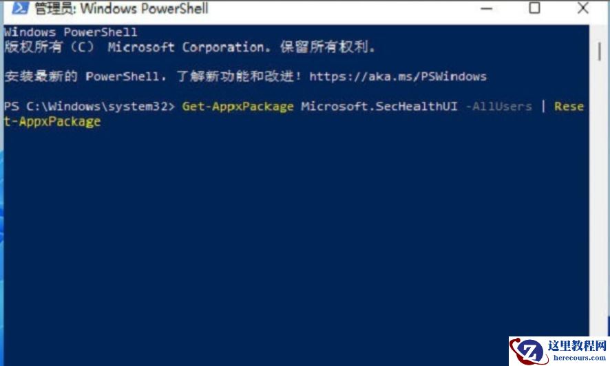 新装的win11没有安全中心怎么办？win11没有安全中心解决方法