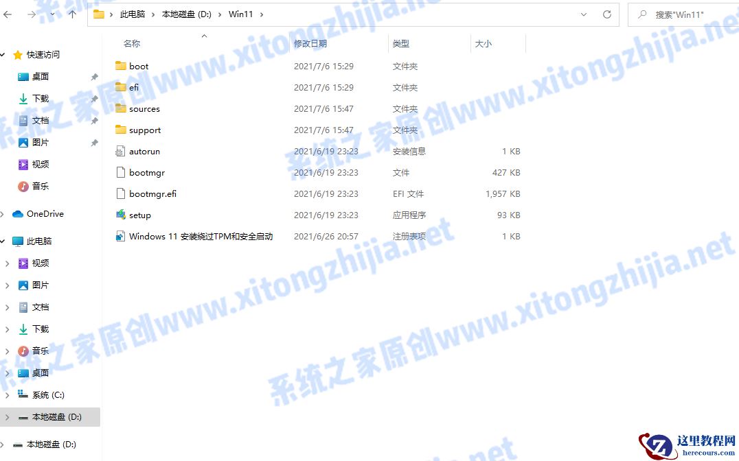 怎么使用CMD命令来安装Win11系统？